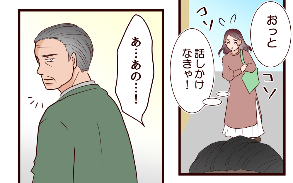 優しいはずの義母が暴言…!? でも私はここで引き下がるわけにはいかない＜本当の被害者は誰？ 13話＞【彼女たちの真実 まんが】