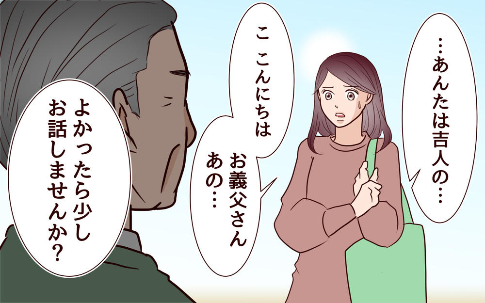 優しいはずの義母が暴言…!? でも私はここで引き下がるわけにはいかない＜本当の被害者は誰？ 13話＞【彼女たちの真実 まんが】