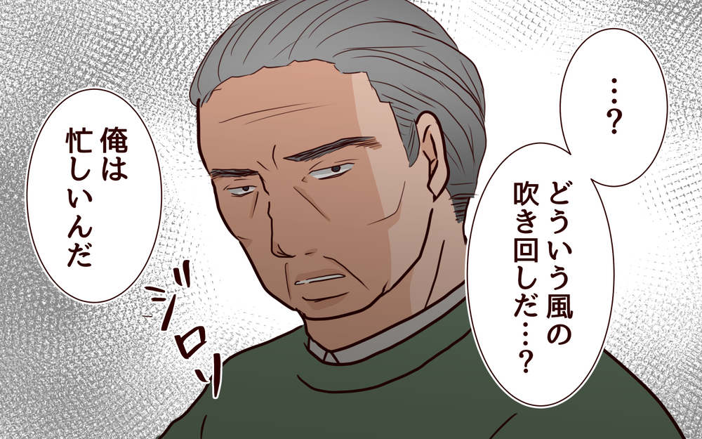 優しいはずの義母が暴言…!? でも私はここで引き下がるわけにはいかない＜本当の被害者は誰？ 13話＞【彼女たちの真実 まんが】