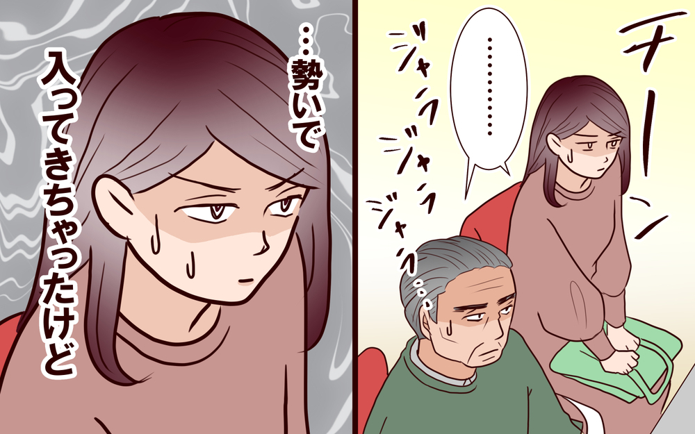 話したい…でも怖い！ パチンコ店でお義父さんに挑んだ2時間後の結末は？＜本当の被害者は誰？ 14話＞【彼女たちの真実 まんが】