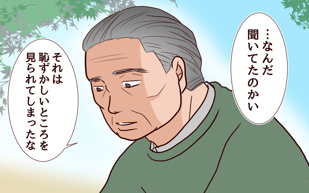 「俺がダメになればなるほど…」暴かれる家族の闇にゾッとする＜本当の被害者は誰？ 15話＞【彼女たちの真実 まんが】