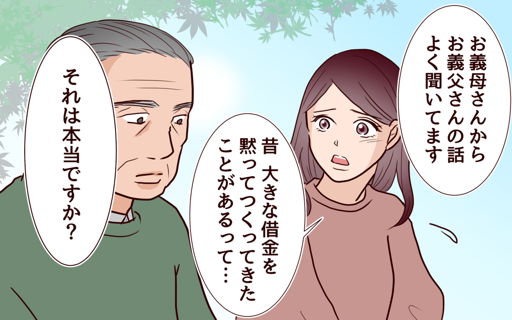 「俺がダメになればなるほど…」暴かれる家族の闇にゾッとする＜本当の被害者は誰？ 15話＞【彼女たちの真実 まんが】