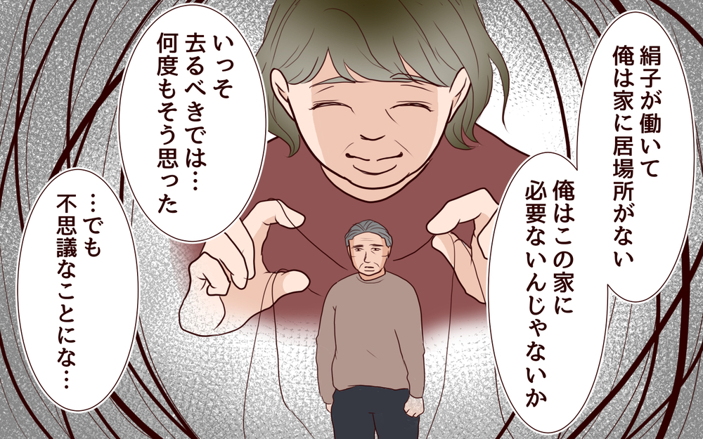 「俺がダメになればなるほど…」暴かれる家族の闇にゾッとする＜本当の被害者は誰？ 15話＞【彼女たちの真実 まんが】
