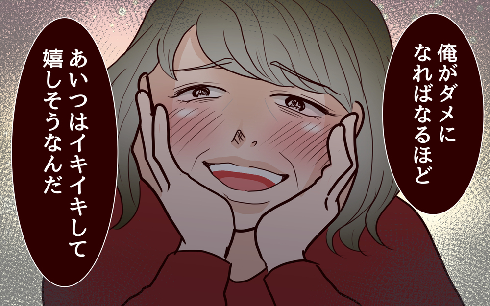 「俺がダメになればなるほど…」暴かれる家族の闇にゾッとする＜本当の被害者は誰？ 15話＞【彼女たちの真実 まんが】