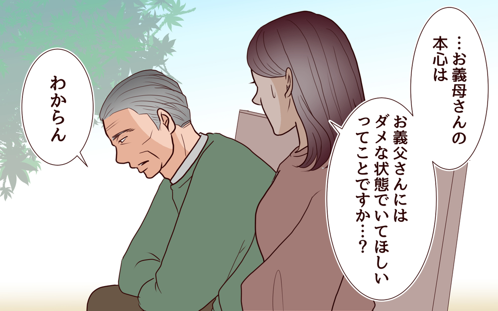 義父が語る真実とは？ 歪んだ家族の形が明らかになる！＜本当の被害者は誰？ 16話＞【彼女たちの真実 まんが】