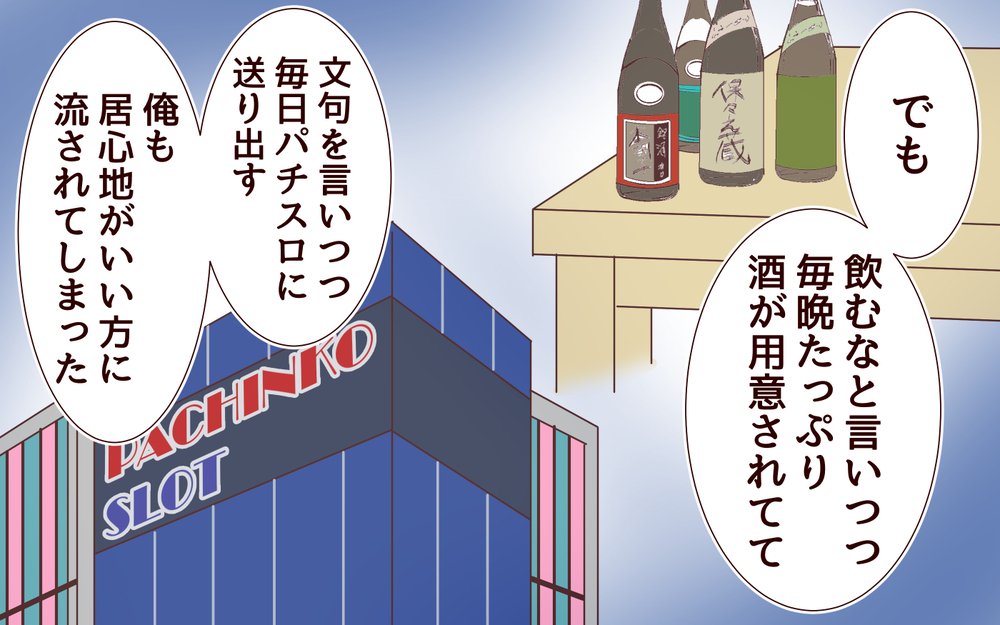 義父が語る真実とは？ 歪んだ家族の形が明らかになる！＜本当の被害者は誰？ 16話＞【彼女たちの真実 まんが】