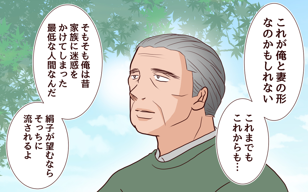 義父が語る真実とは？ 歪んだ家族の形が明らかになる！＜本当の被害者は誰？ 16話＞【彼女たちの真実 まんが】