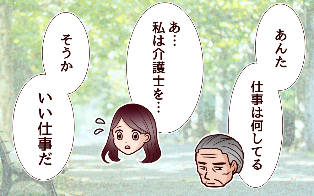 義父が語る真実とは？ 歪んだ家族の形が明らかになる！＜本当の被害者は誰？ 16話＞【彼女たちの真実 まんが】