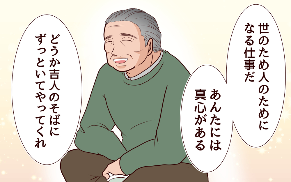 義父が語る真実とは？ 歪んだ家族の形が明らかになる！＜本当の被害者は誰？ 16話＞【彼女たちの真実 まんが】
