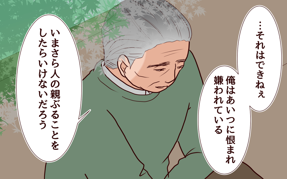 義父が語る真実とは？ 歪んだ家族の形が明らかになる！＜本当の被害者は誰？ 16話＞【彼女たちの真実 まんが】