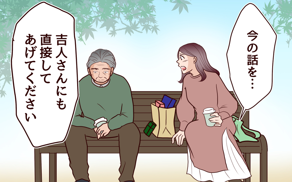 義父が語る真実とは？ 歪んだ家族の形が明らかになる！＜本当の被害者は誰？ 16話＞【彼女たちの真実 まんが】