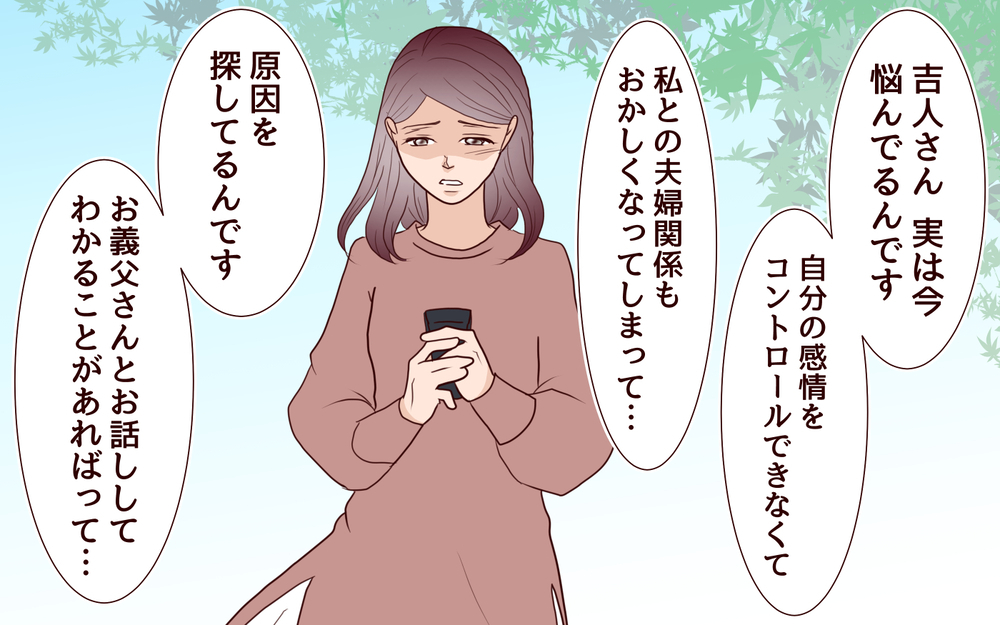 父として何ができたのか…語られた真実で現実を変えられる？＜本当の被害者は誰？ 17話＞【彼女たちの真実 まんが】