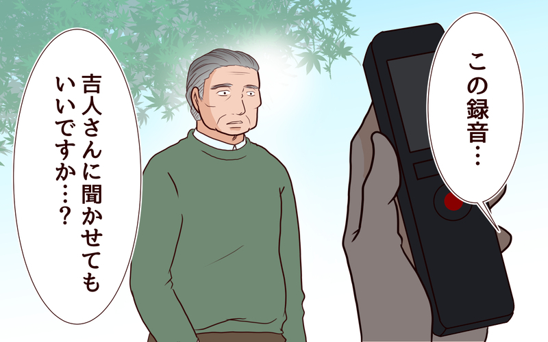 父として何ができたのか…語られた真実で現実を変えられる？＜本当の被害者は誰？ 17話＞【まんが】