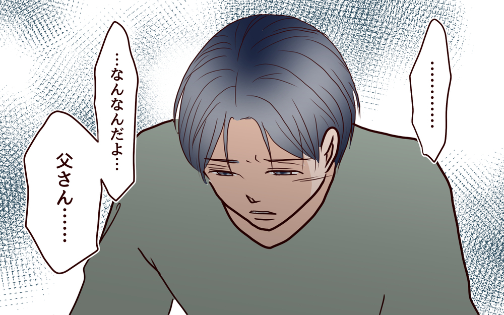 義父母の関係は共依存…？夫が向き合った家族の闇＜本当の被害者は誰？ 18話＞【彼女たちの真実 まんが】