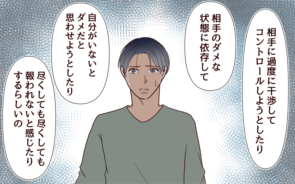 義父母の関係は共依存…？夫が向き合った家族の闇＜本当の被害者は誰？ 18話＞【彼女たちの真実 まんが】