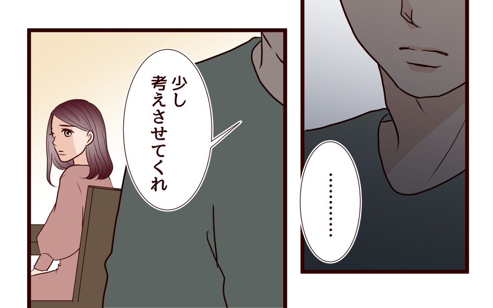 義父母の関係は共依存…？夫が向き合った家族の闇＜本当の被害者は誰？ 18話＞【彼女たちの真実 まんが】