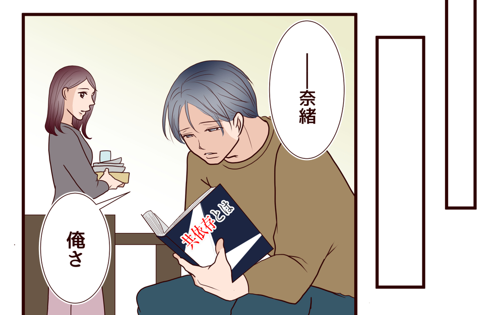 義父母の関係は共依存…？夫が向き合った家族の闇＜本当の被害者は誰？ 18話＞【彼女たちの真実 まんが】
