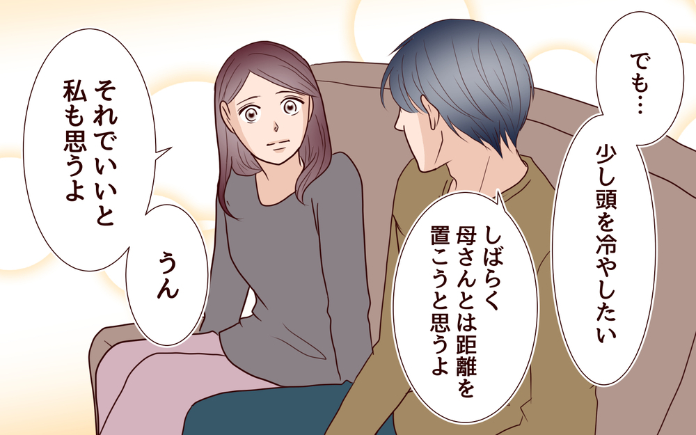 義父母の関係は共依存…？夫が向き合った家族の闇＜本当の被害者は誰？ 18話＞【彼女たちの真実 まんが】