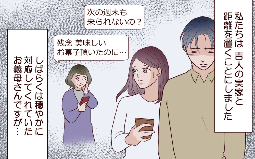 義父が病気で倒れた…その時笑っていたのは？＜本当の被害者は誰？ 19話＞【彼女たちの真実 まんが】
