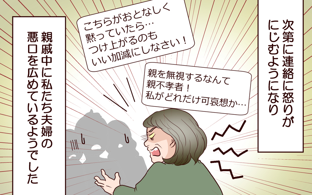義父が病気で倒れた…その時笑っていたのは？＜本当の被害者は誰？ 19話＞【彼女たちの真実 まんが】