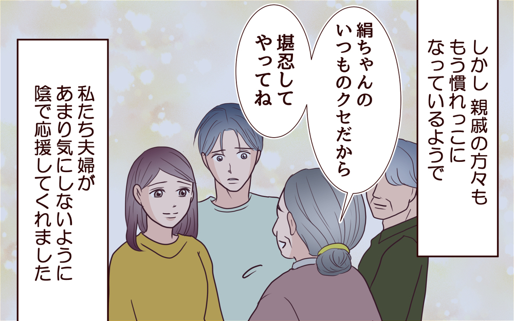 義父が病気で倒れた…その時笑っていたのは？＜本当の被害者は誰？ 19話＞【彼女たちの真実 まんが】