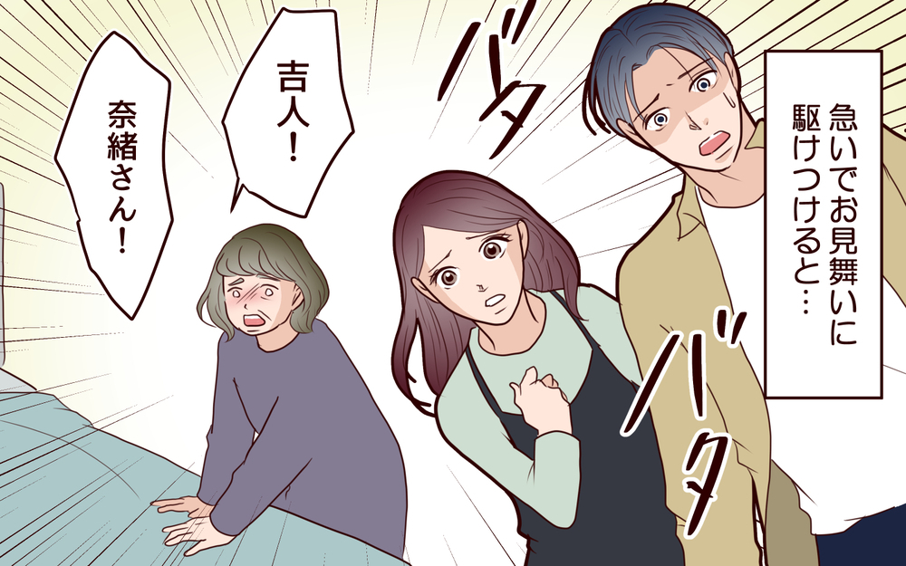 義父が病気で倒れた…その時笑っていたのは？＜本当の被害者は誰？ 19話＞【彼女たちの真実 まんが】