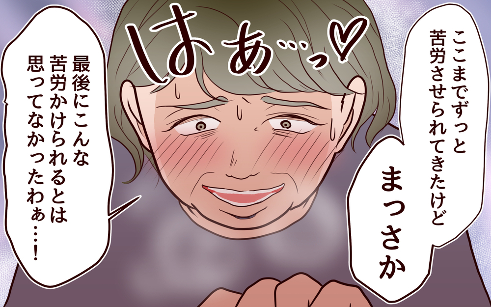 義父が病気で倒れた…その時笑っていたのは？＜本当の被害者は誰？ 19話＞【彼女たちの真実 まんが】