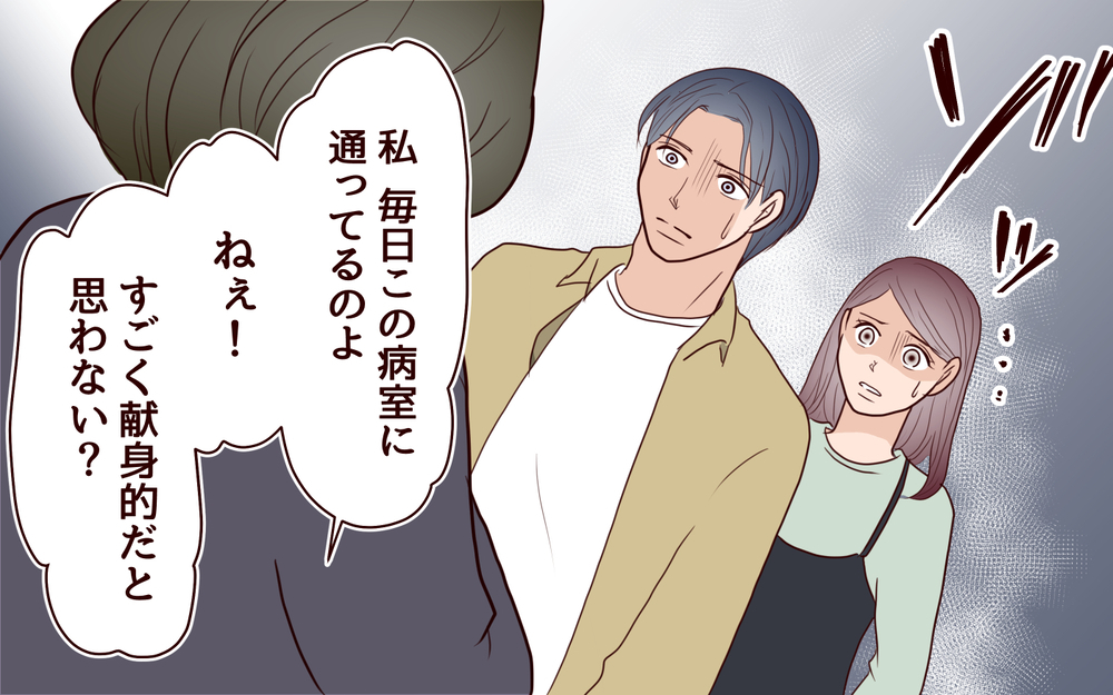 義父が病気で倒れた…その時笑っていたのは？＜本当の被害者は誰？ 19話＞【彼女たちの真実 まんが】