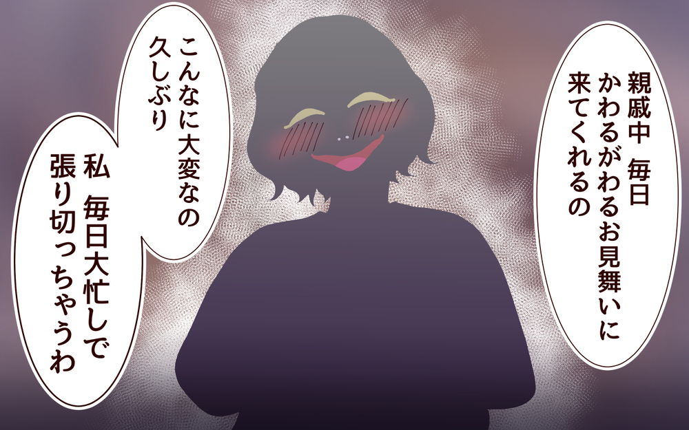 義父が病気で倒れた…その時笑っていたのは？＜本当の被害者は誰？ 19話＞【彼女たちの真実 まんが】