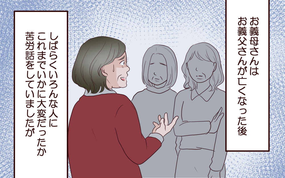 つらい現実を受け入れて…私たちはふたりで生きることにした＜本当の被害者は誰？ 20話＞【彼女たちの真実 まんが】