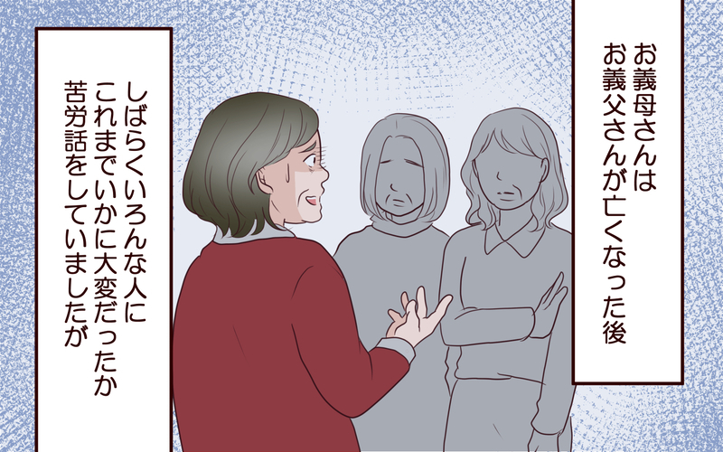 つらい現実を受け入れて…私たちはふたりで生きることにした＜本当の被害者は誰？ 20話＞【まんが】