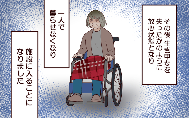つらい現実を受け入れて…私たちはふたりで生きることにした＜本当の被害者は誰？ 20話＞【まんが】