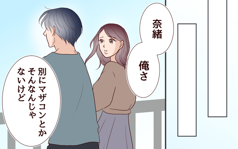 つらい現実を受け入れて…私たちはふたりで生きることにした＜本当の被害者は誰？ 20話＞【まんが】