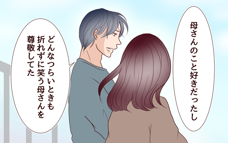 つらい現実を受け入れて…私たちはふたりで生きることにした＜本当の被害者は誰？ 20話＞【まんが】