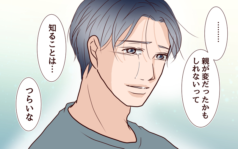 つらい現実を受け入れて…私たちはふたりで生きることにした＜本当の被害者は誰？ 20話＞【まんが】