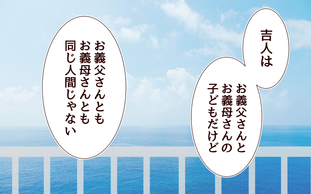 つらい現実を受け入れて…私たちはふたりで生きることにした＜本当の被害者は誰？ 20話＞【彼女たちの真実 まんが】