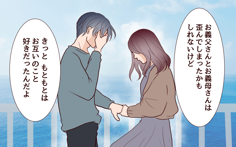 つらい現実を受け入れて…私たちはふたりで生きることにした＜本当の被害者は誰？ 20話＞【彼女たちの真実 まんが】