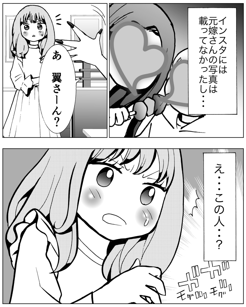 夫は嘘をついていた…妻が夫の本音を知った日＜前妻への嫉妬が止まらない 13話＞【夫婦の危機 まんが】