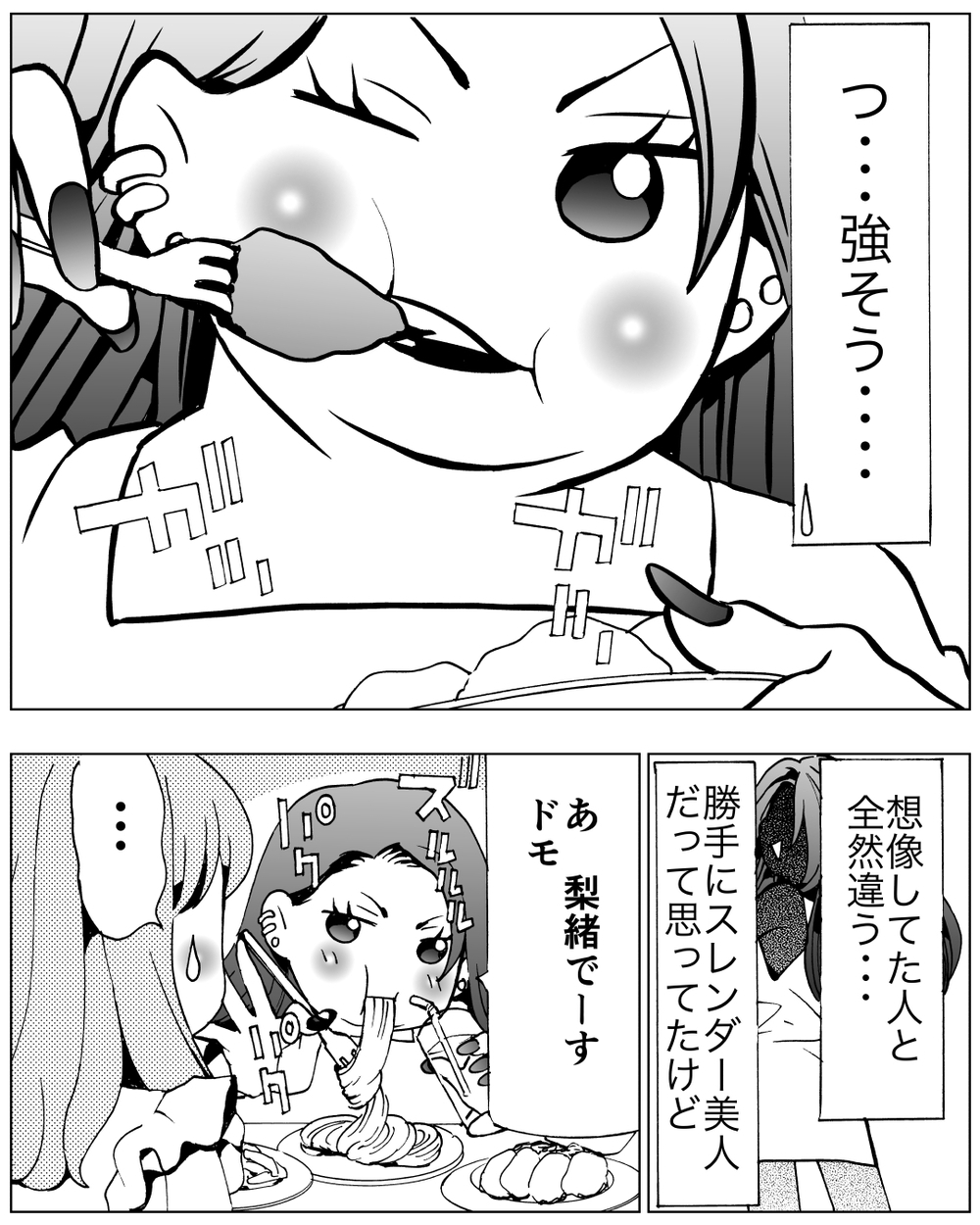 夫は嘘をついていた…妻が夫の本音を知った日＜前妻への嫉妬が止まらない 13話＞【夫婦の危機 まんが】