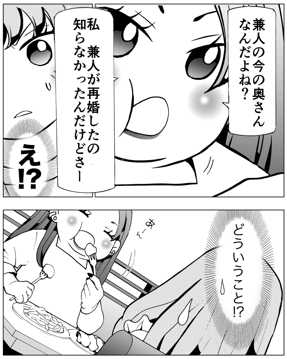 夫は嘘をついていた…妻が夫の本音を知った日＜前妻への嫉妬が止まらない 13話＞【夫婦の危機 まんが】