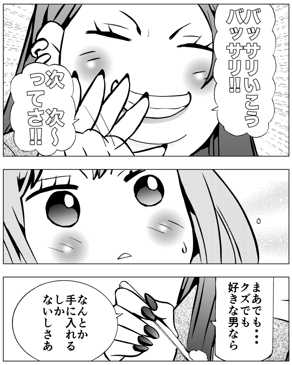 そんな関係愛じゃない！自分の人生を取り戻すための戦いを決意した妻は　＜前妻への嫉妬が止まらない 15話＞【夫婦の危機 まんが】