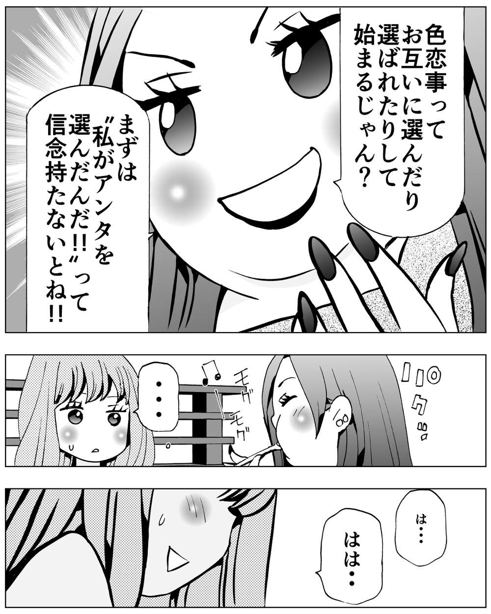 そんな関係愛じゃない！自分の人生を取り戻すための戦いを決意した妻は　＜前妻への嫉妬が止まらない 15話＞【夫婦の危機 まんが】