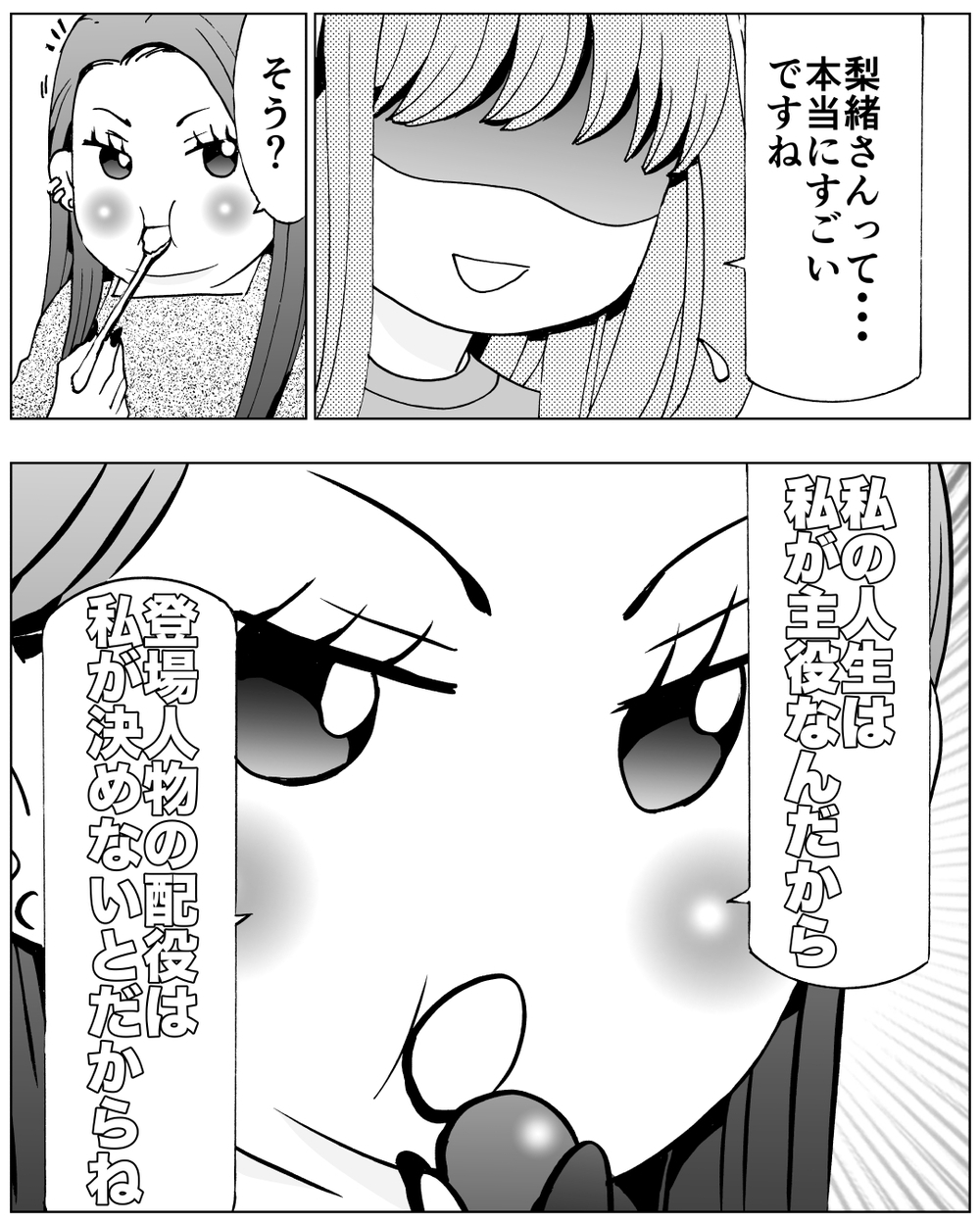 そんな関係愛じゃない！自分の人生を取り戻すための戦いを決意した妻は　＜前妻への嫉妬が止まらない 15話＞【夫婦の危機 まんが】