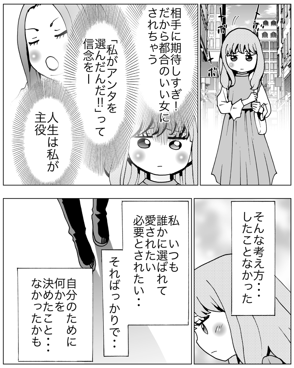 そんな関係愛じゃない！自分の人生を取り戻すための戦いを決意した妻は　＜前妻への嫉妬が止まらない 15話＞【夫婦の危機 まんが】