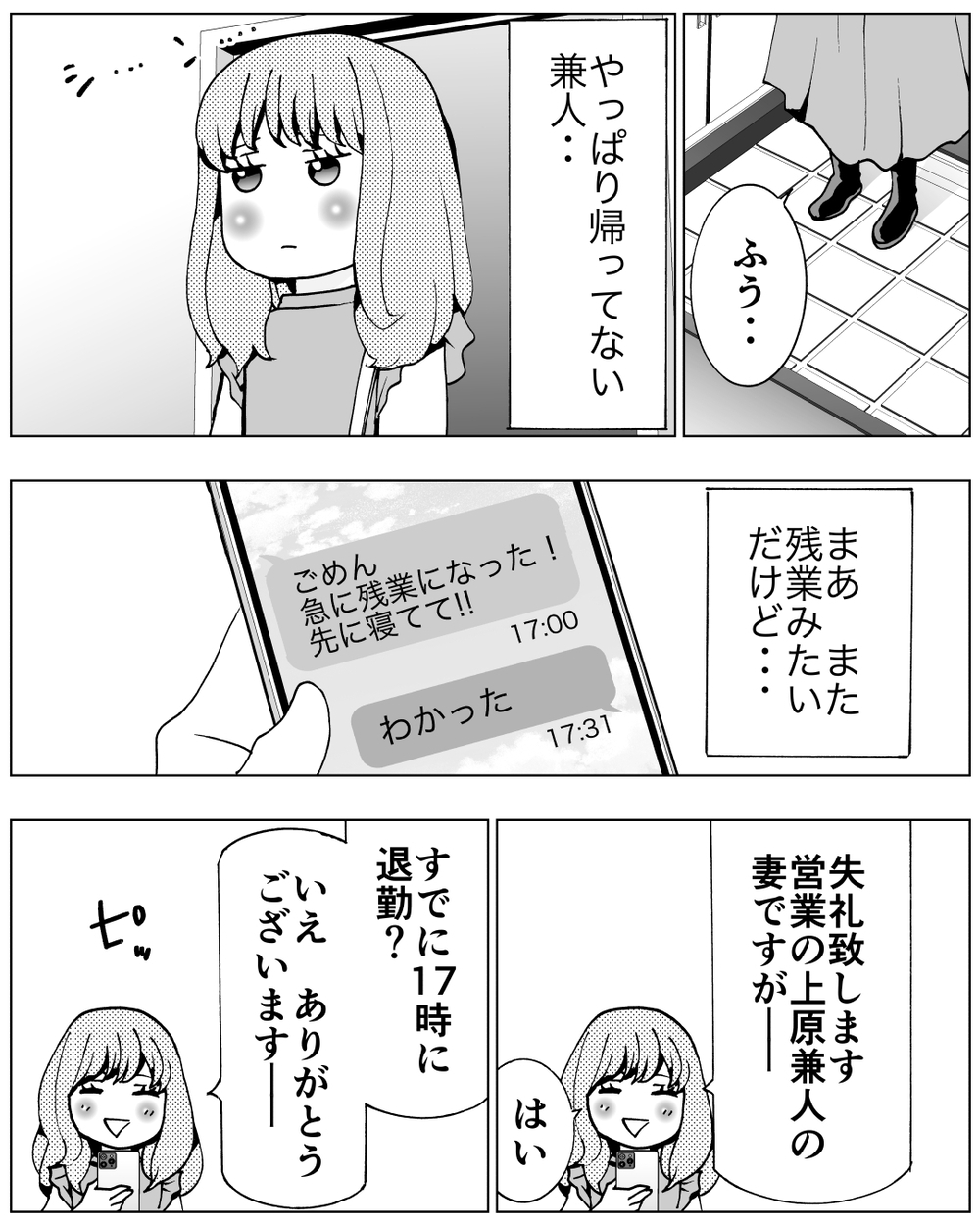 強くなりたい！一発お見舞いしてやる！　クズ夫と離婚する前に…！＜前妻への嫉妬が止まらない 16話＞【夫婦の危機 まんが】