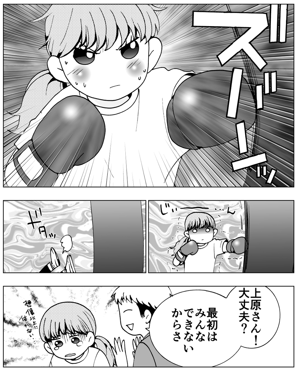 強くなりたい！一発お見舞いしてやる！　クズ夫と離婚する前に…！＜前妻への嫉妬が止まらない 16話＞【夫婦の危機 まんが】