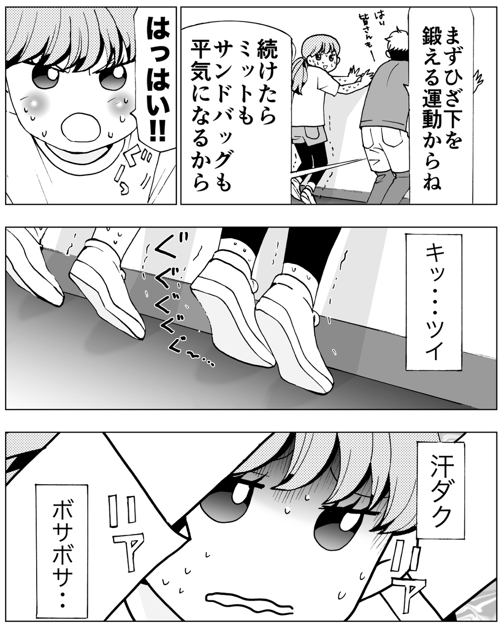 強くなりたい！一発お見舞いしてやる！　クズ夫と離婚する前に…！＜前妻への嫉妬が止まらない 16話＞【夫婦の危機 まんが】