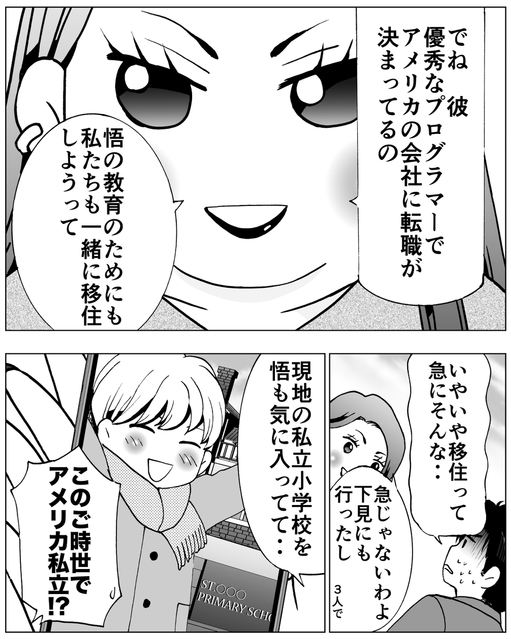 俺かわいそう…妻にも元嫁にも相手にされなくなった夫はどうする？＜前妻への嫉妬が止まらない 17話＞【夫婦の危機 まんが】
