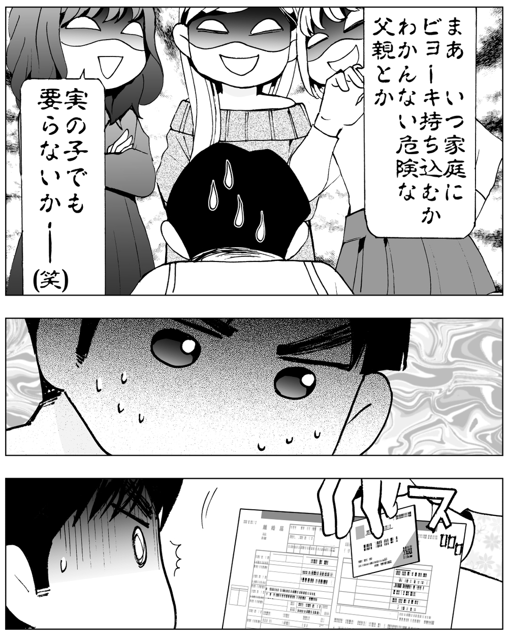 結婚詐欺まがいのクズ夫に天誅！女たちのリベンジがスカッとすぎる件＜前妻への嫉妬が止まらない 19話＞【夫婦の危機 まんが】