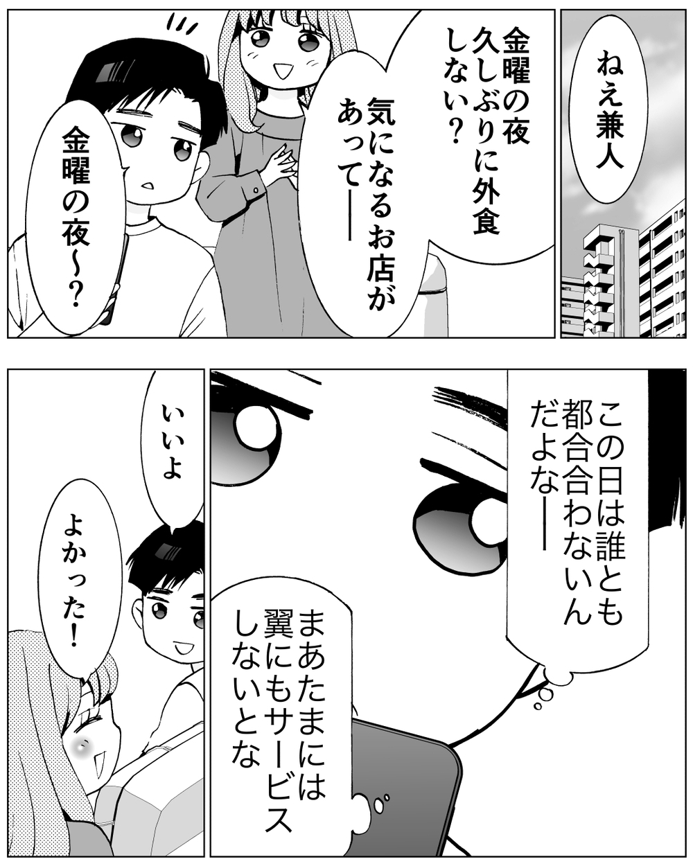 結婚詐欺まがいのクズ夫に天誅！女たちのリベンジがスカッとすぎる件＜前妻への嫉妬が止まらない 19話＞【夫婦の危機 まんが】